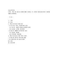 학교 밖 청소년 유형에 대해 구분하고 각 구분별 지원(실천)서비스 방안에 대해 논의하세요