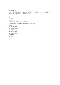 주의력결핍 과잉행동 장애를 가진 유아의 특성을 간략히 설명하고 5가지 개념적 모델에 따른 행동문제의 원인과