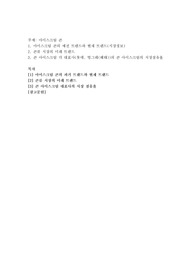 아이스크림 콘에 대해서 조사