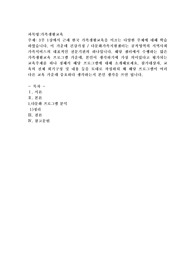 3주 1강에서 근래 한국 가족생활교육을 이끄는 다양한 주체에 대해 학습하였습니다