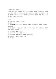 학교 생활에 어려움을 겪는 청소년의 사례를 한가지 선택해 자세히 묘사하고, 이들이 보다 행복한