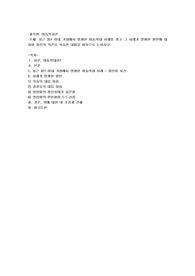 최근 3년 이내 가정에서 발생한 아동학대 사례를 찾고 그 사례가 발생한 원인에 대하여 자신의 의견을