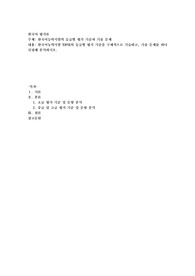 한국어능력시험의 등급별 평가 기준과 기출 문제
