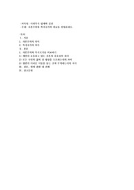 자본주의와 복지국가의 비교를 설명하세요