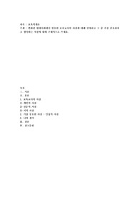 변화된 현대사회에서 필요한 보육교사의 자질에 대해 설명하고 그 중 가장 중요하다고 생각하는 자질에