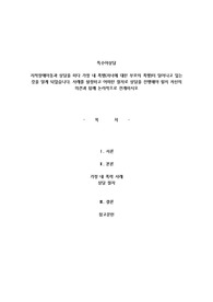 지적장애아동과 상담을 하다 가정 내 폭행(자녀에 대한 부모의 폭행)이 일어나고 있는 것을 알게 되었습니다. 사례를 설정하고 어떠한 절차로 상담을 진행해야 할지 자신의 의견과 함께 논리적으로 전개하시오