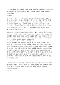LG에너지솔루션 경영기획 경영관리 합격 자기소개서