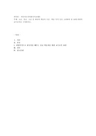 초급, 중급, 고급 중 하나의 학습자 수준. 학습 목적 등을 고려하여 총 10개 단원의 교수요목을 구성