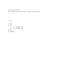 한국어 연결어미 중에서 이유를 나타내는 연결어미에 대해 서술하십시오