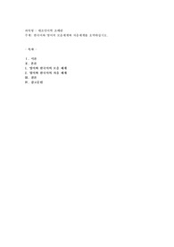 한국어와 영어의 모음체계와 자음체계를 요약하십시오