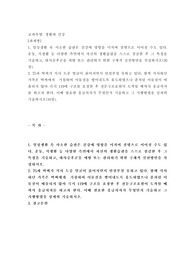 (생활과 건강) 일상생활 속 사소한 습관은 건강에 영향을 미치며 질병으로 이어질 수도 있다. 운동, 식생활 등