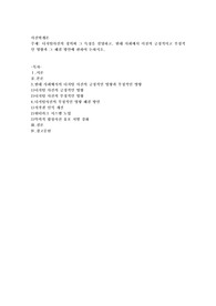 디지털사진의 정의와 그 특징을 설명하고, 현대 사회에서 이것의 긍정적이고 부정적인 영향과 그 해결 방안
