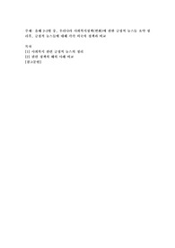 올해 2~3월 중, 우리나라 사회복지정책(변화)에 관한 긍정적 뉴스들 요약 정리후