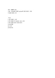 식물판매 플랫폼 xplant에 관한 레포트 작성