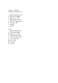 펄스의 게슈탈트 치료 적용