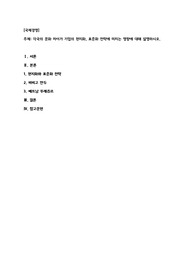 각국의 문화 차이가 기업의 현지화, 표준화 전략에 미치는 영향에 대해 설명하시오