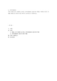 현대 조직 사회에 요구되는 인적자원관리 전문가의 역할은 어떠한 것인지 사례를 바탕으로 본인의 의견
