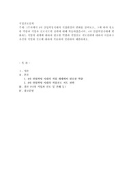 1주차에서 4차 산업혁명시대의 직업환경의 변화를 살펴보고, 그에 따라 필요한 역량과 직업