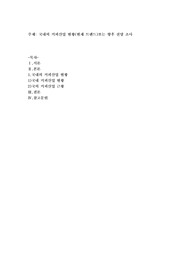 국내외 커피산업 현황(현재 트렌드)또는 향후 전망 조사