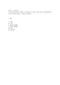 현재 우리나라가 시행하는 노인복지제도 중 제도적 복지와 잔여적 복지에 대하여 한가지씩 구분하여