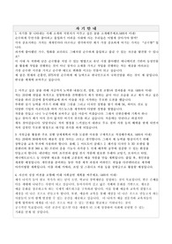 한상 드림서포터즈 지원서