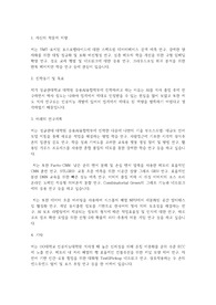 성균관대학교 일반대학원 응용AI융합학부 학업계획서