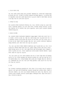성균관대학교 일반대학원 의상학과 학업계획서