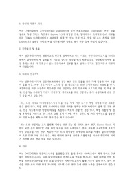 성균관대학교 일반대학원 컴퓨터교육과 학업계획서