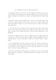 전국 수련병원 전공의 집단 사직 파업에 대한 내 생각