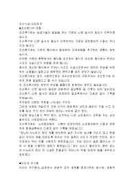 조선시대 이모저모