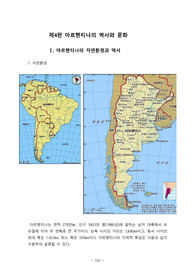 이과수 폭포의 절정은  악마의 목구멍  이었다. 말발굽 모양으로 상류 쪽으로 오목하게 들어간 형태로, 그 깊이의 끝이 보이지 않았다. 가까이 다가갈수록 물안개 때문에 앞이 보이지 않았는데, 으르렁거리는 물소리와 어울려 폭포 속으로 빨려 들어갈 듯한 느낌이 악마의 달콤한 유혹 같았다.