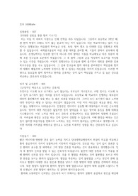 2023년 단국대학교병원 자기소개서