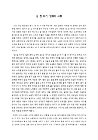 시적인간의 세계읽기 기말고사 에세이 과제