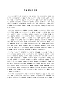 아동교육철학 기말 에세이 &quot;자신의 아동교육철학&quot;