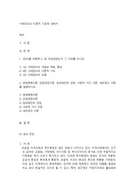 사례관리의 이론적 기초에 대해서