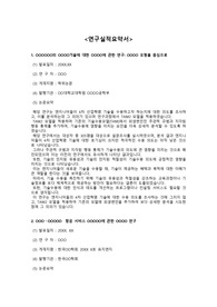 한국폴리텍대학_항공정비학과(교수임용)_서류심사통과_연구실적요약서_전문가에게 유료첨삭 받은 자료입니다. 서류합격 후, 최종면접에서 탈락한 자료입니다.