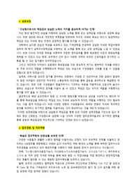 조선 및 해양플랜트_CM (배관)_최종합격 자기소개서_자소서 전문가에게 유료첨삭 받은 자료입니다.