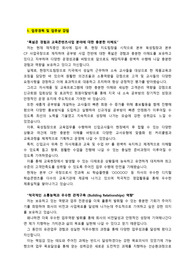 교육콘텐츠기업_사업기획(공부방 사업운영)_경력직채용 최종합격 자기소개서_자소서 전문가에게 유료첨삭 받은 자료입니다.