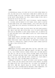 전기자동차, 휴대폰 등 각종 제품이나 서비스 중 하나를 골라서 효과적인 마케팅 믹스를 생각해보자.