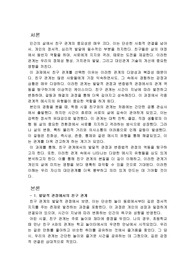 친구에 대한 관계 역동과 관계적 메시지의 유형