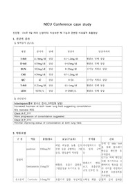A+ 아동간호학 실습 신생아중환자실(NICU) RDS 케이스 스터디