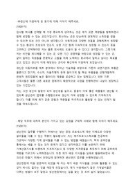 경신 생산관리 합격 자기소개서