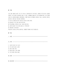 프로그램 개발의 필요 요소 중 하나는 클라이언트의 욕구이다. 정확한 욕구조사의 설계와 진행은 프로그램의 효과성을 높일 수 있다.