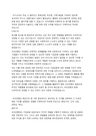 우리은행 기업금융 합격 자기소개서