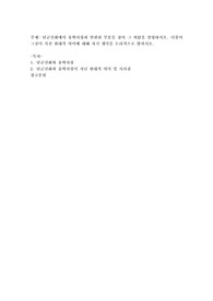 단군신화에서 유학사상과 연관된 부분을 찾아 그 까닭을 설명하시오