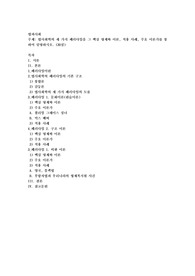 법사회학의 세 가지 패러다임을 그 핵심 명제와 이론, 적용 사례, 주요 이론가를 통하여 설명