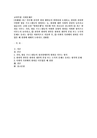 (사회문제론) 최근 언론에 잔혹한 범죄 행위들이 빈번하게 소개되고, 범죄와 관련한 다양한 방송 프로그램들이 방영