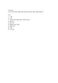 부모와 아이가 함께 하기에 적절한 감각놀이를 예시를 통해 설명하시오