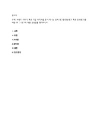 브랜드 이미지 혹은 기업 이미지를 잘 나타내는 실제 광고물(영상광고 혹은 인쇄광고)을 택한