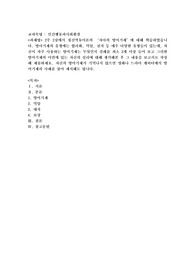 2주 2강에서 정신역동이론의 ‘자아의 방어기제’에 대해 학습하였습니다
